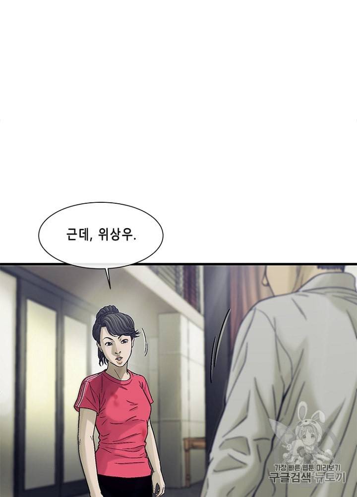 CELL 23화 20