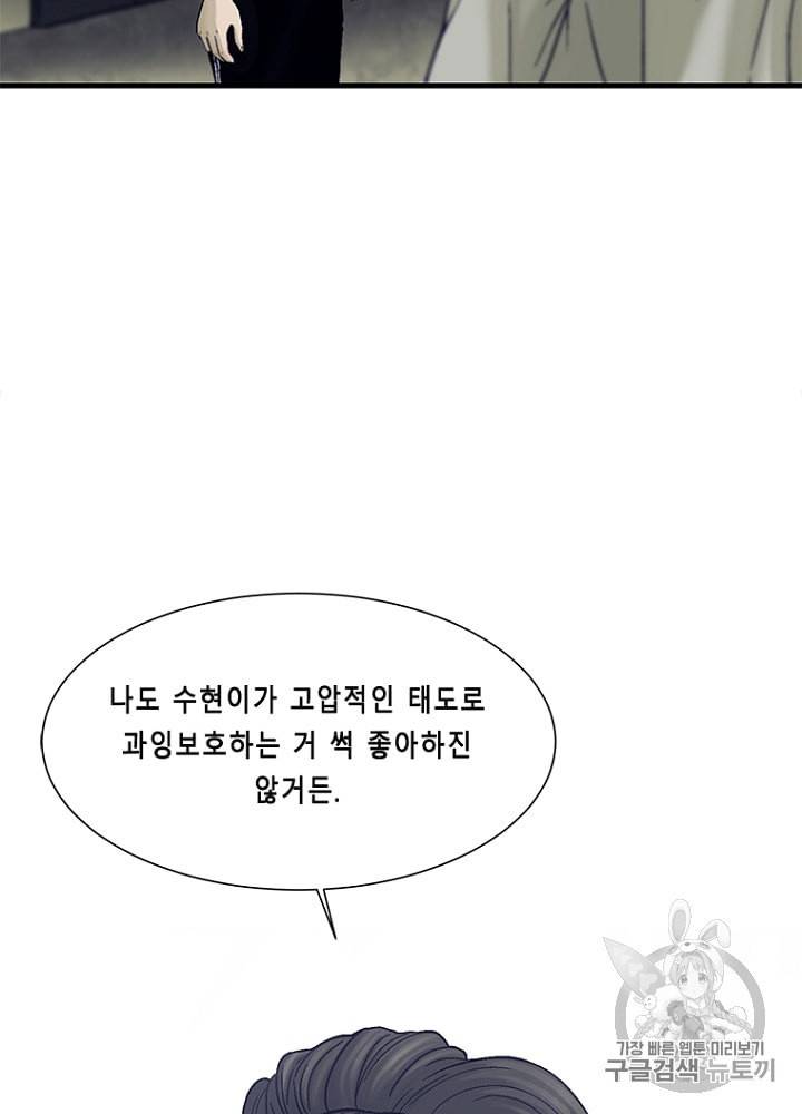 CELL 23화 21
