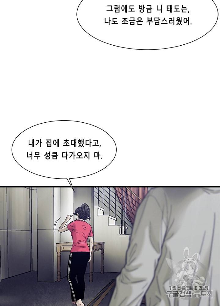 CELL 23화 23