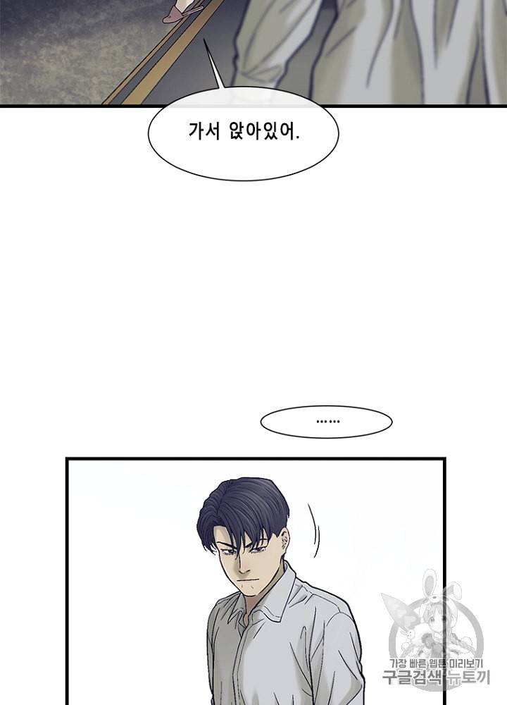 CELL 23화 24
