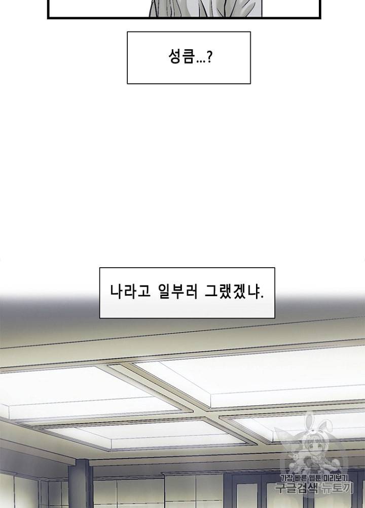 CELL 23화 25