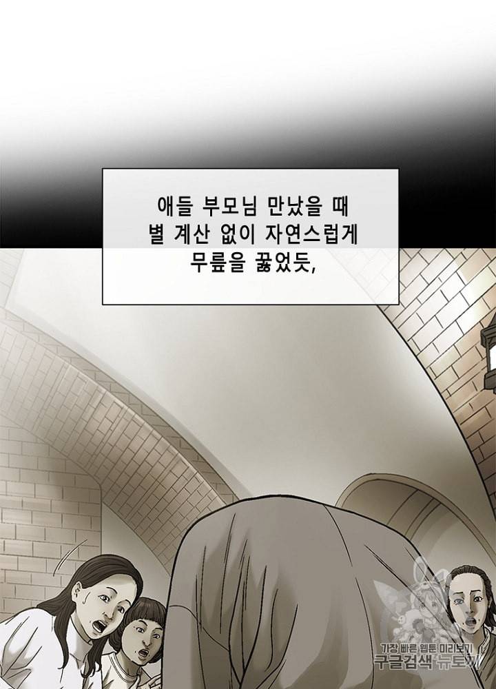 CELL 23화 27