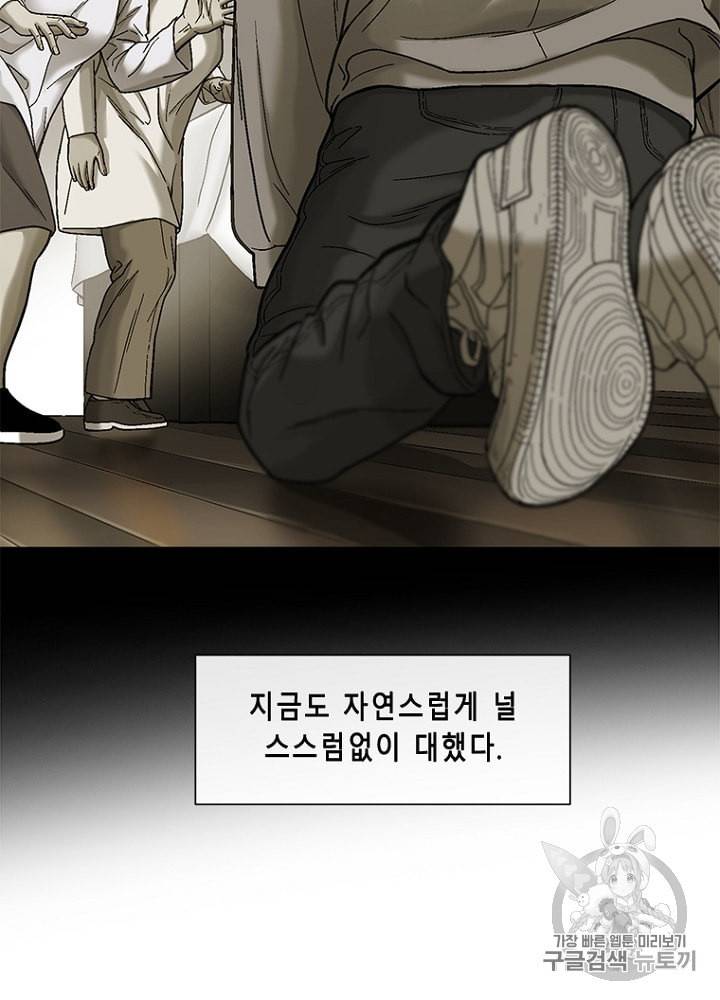 CELL 23화 28