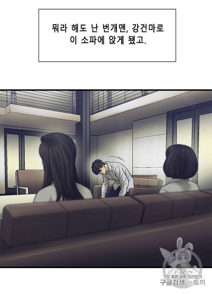 CELL 23화 31