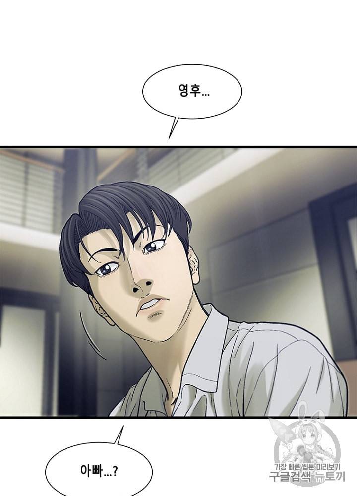 CELL 23화 39