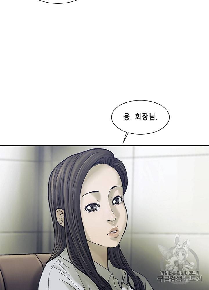 CELL 23화 40