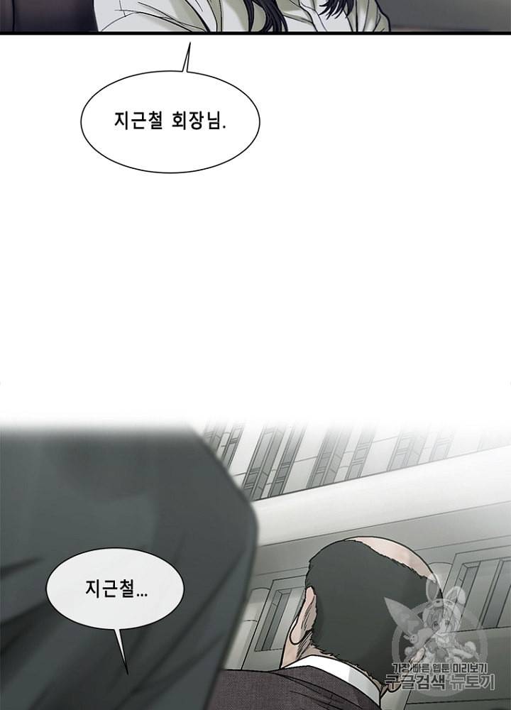 CELL 23화 41