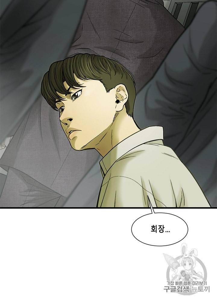CELL 23화 42