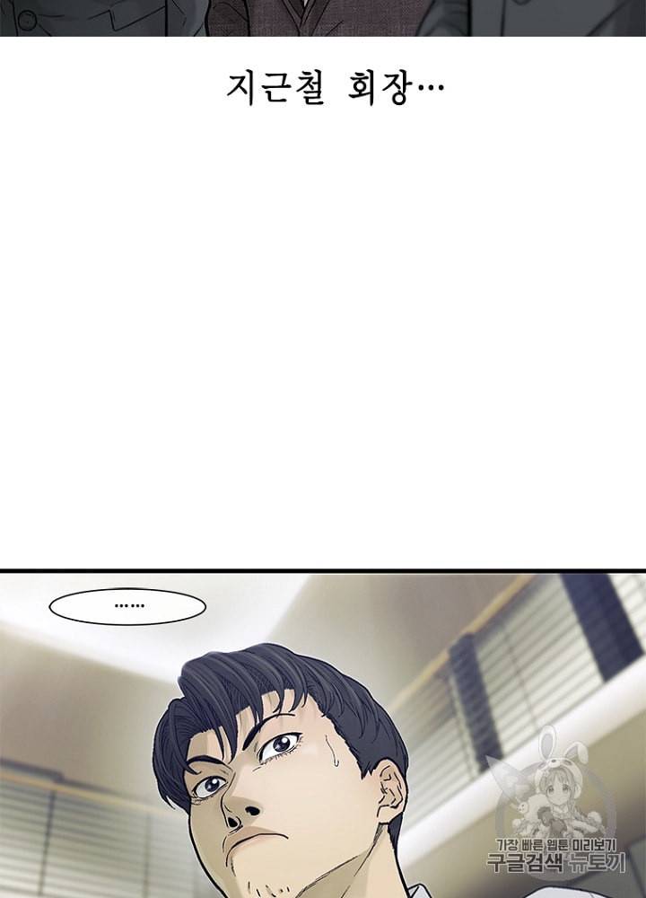 CELL 23화 45