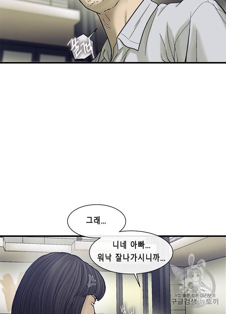 CELL 23화 46