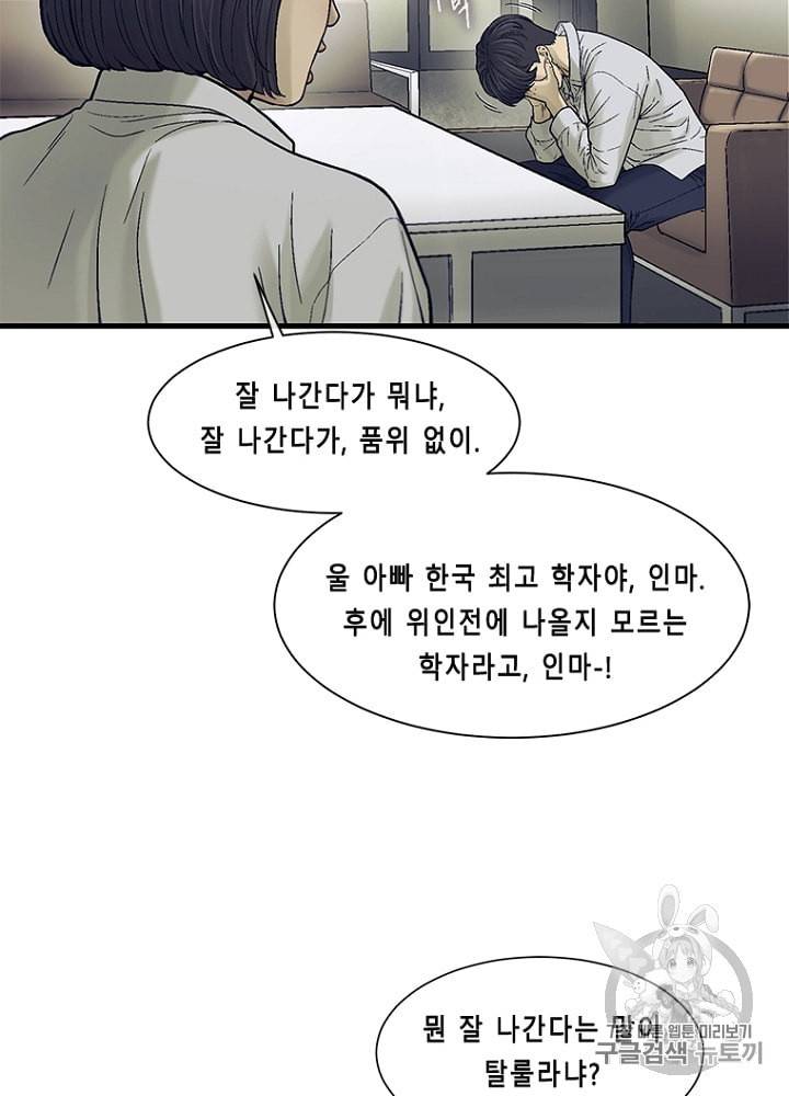 CELL 23화 47
