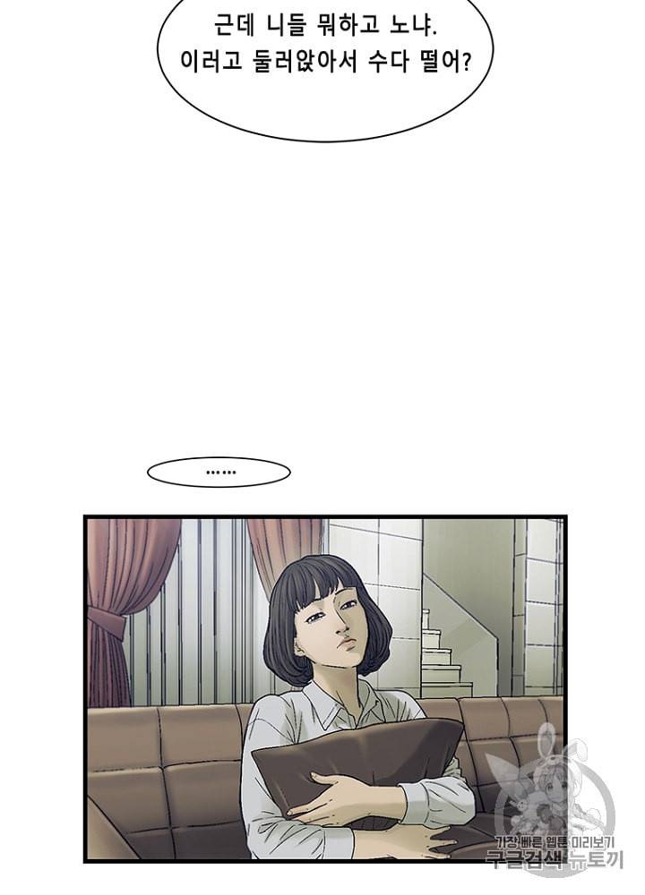 CELL 23화 49