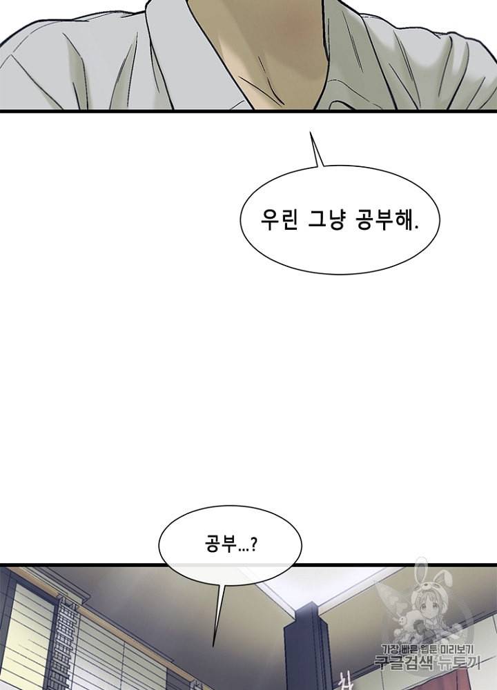 CELL 23화 51