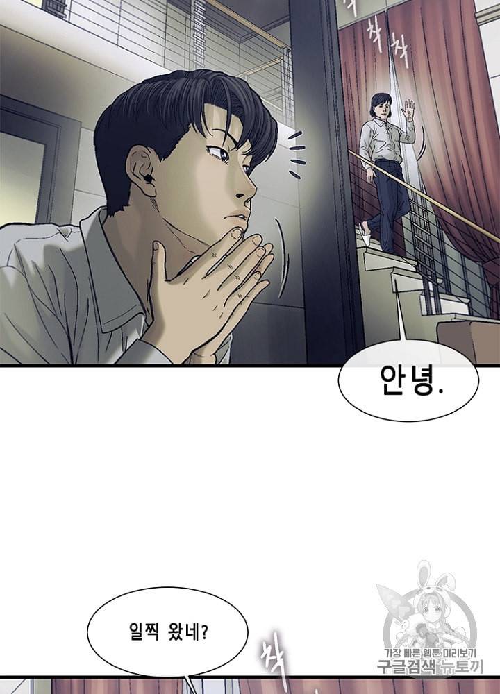 CELL 23화 52