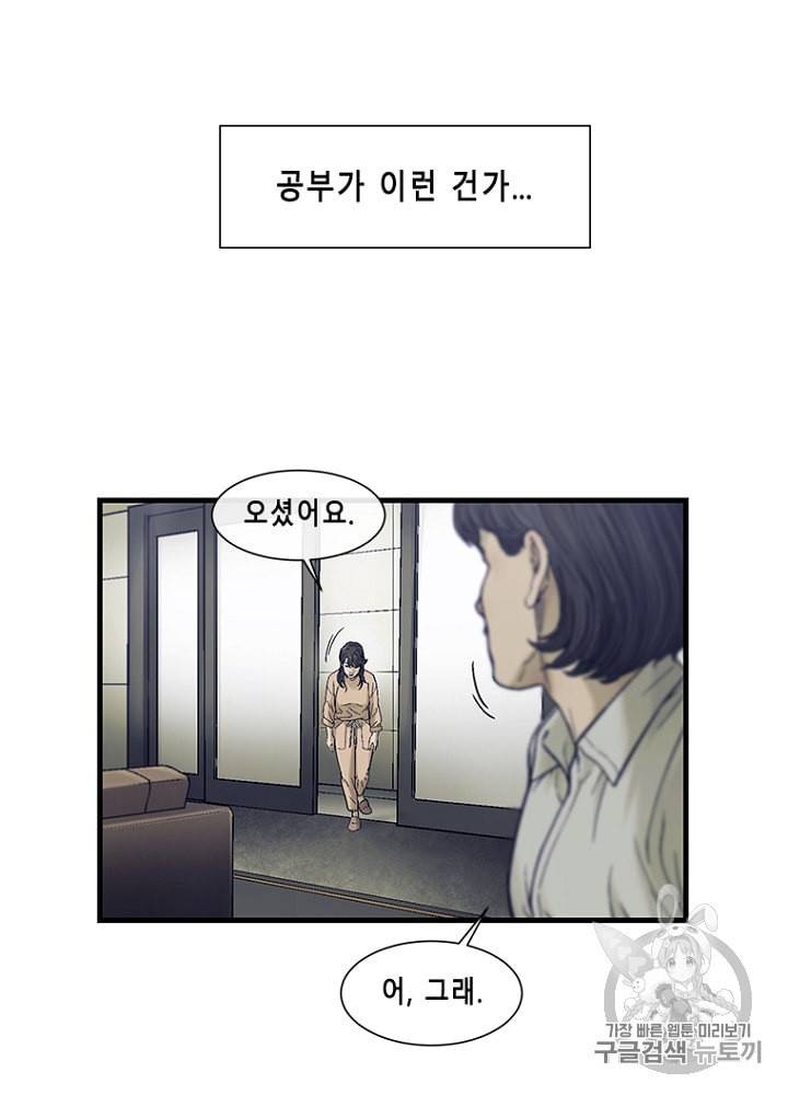 CELL 23화 55
