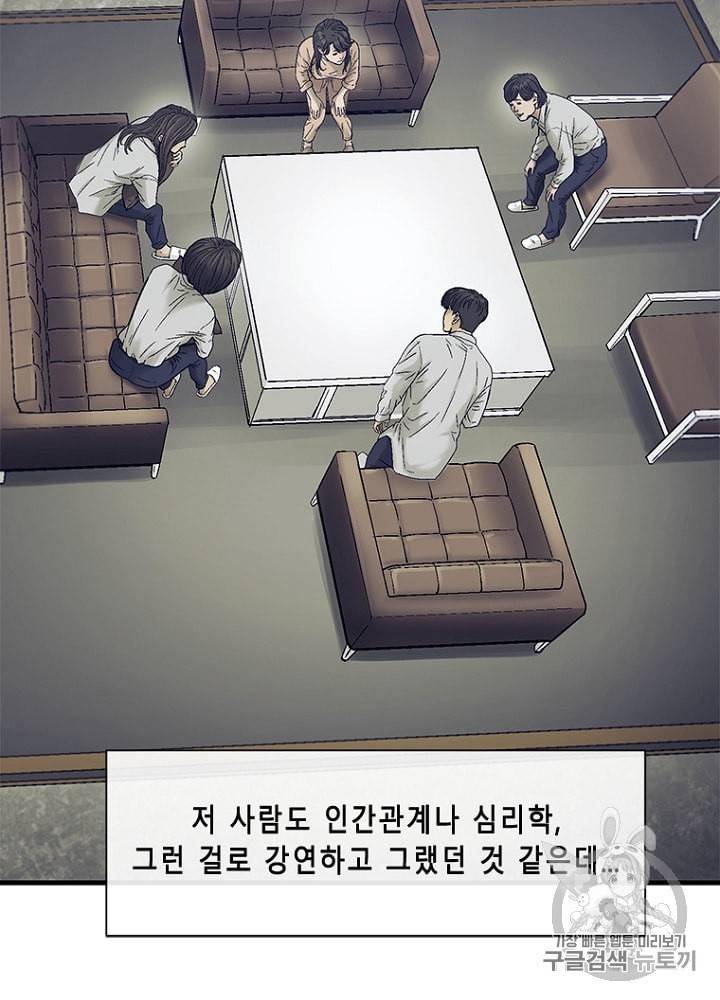 CELL 23화 57