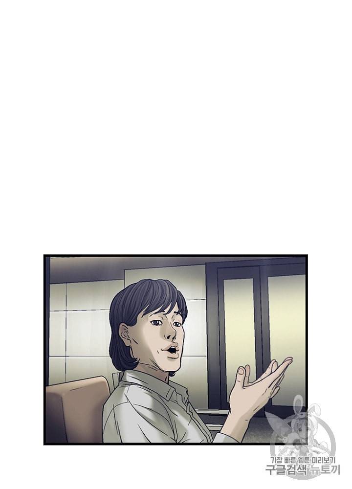 CELL 23화 58