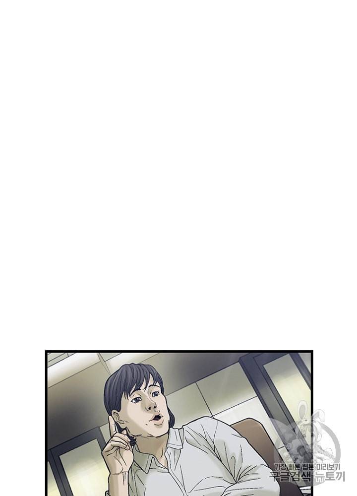 CELL 23화 60