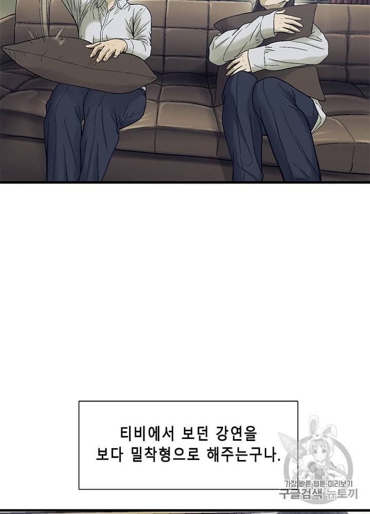 CELL 23화 62