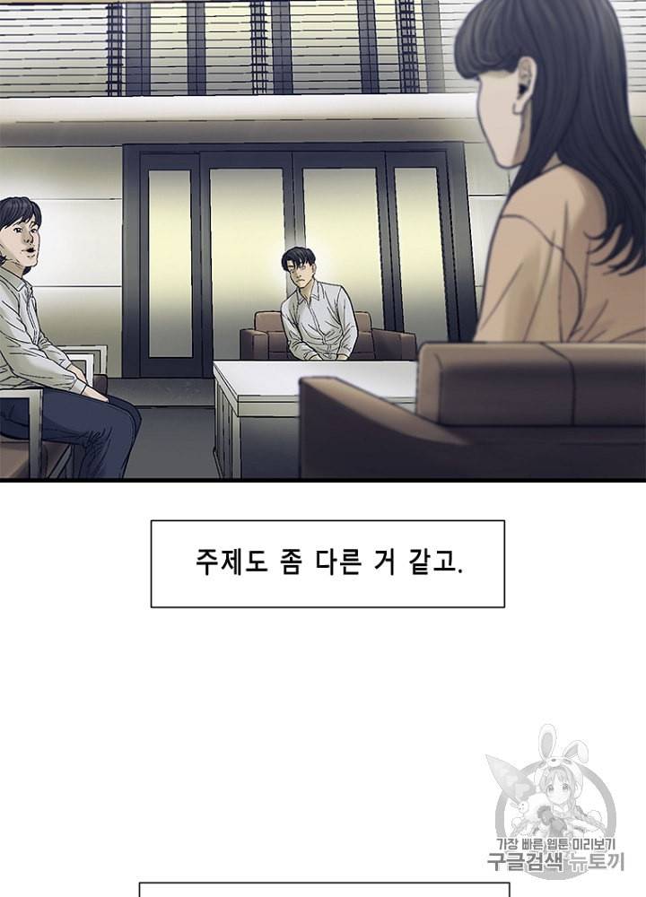 CELL 23화 63