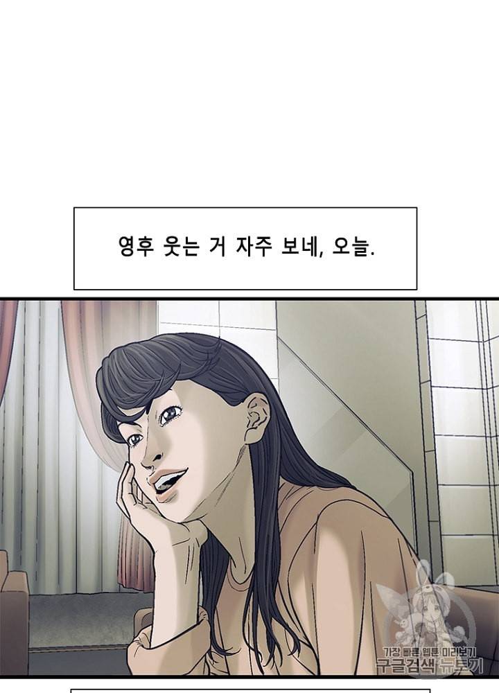 CELL 23화 65