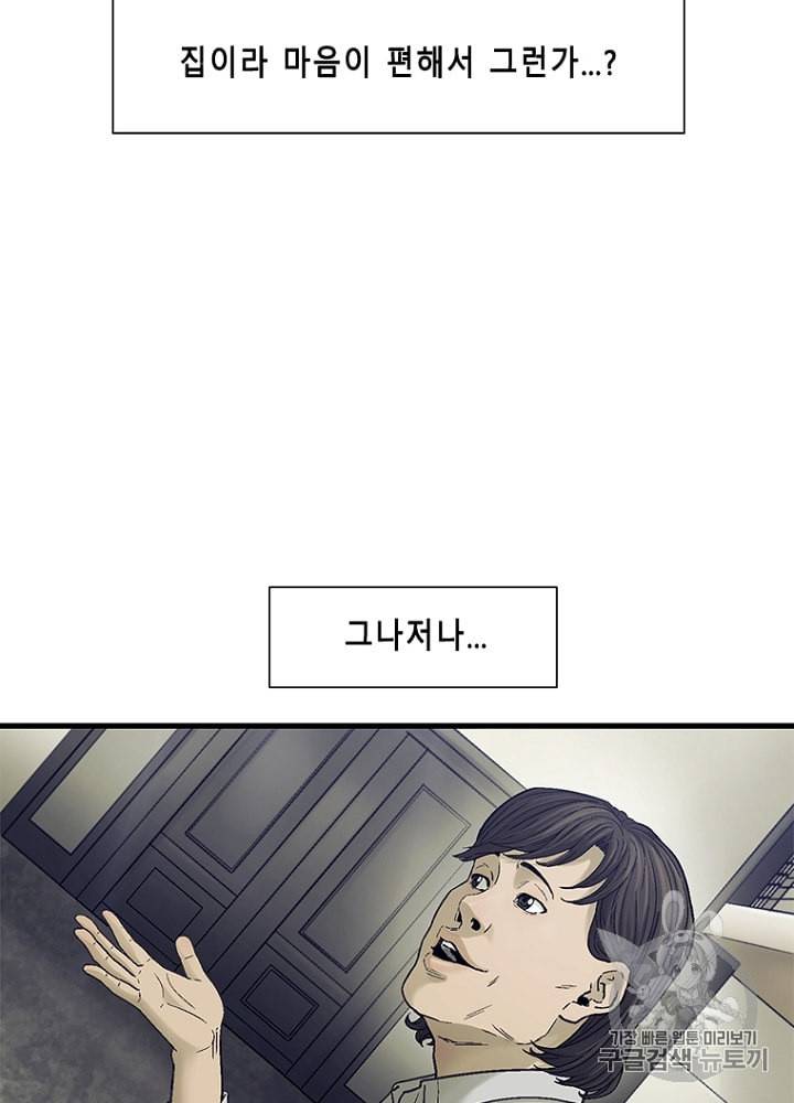 CELL 23화 66