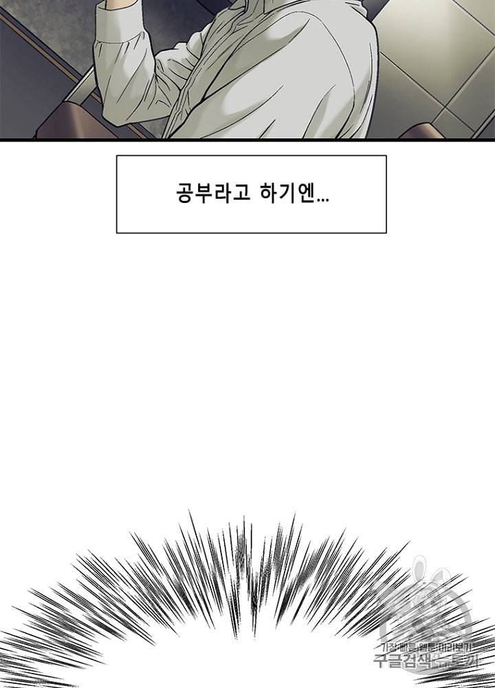CELL 23화 67