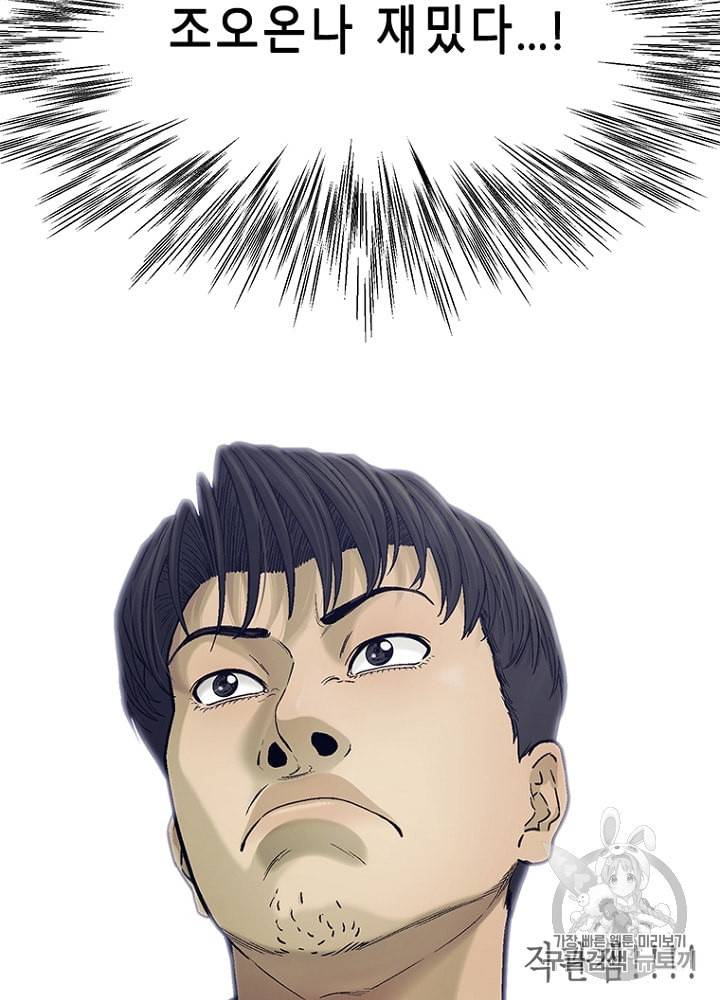 CELL 23화 68