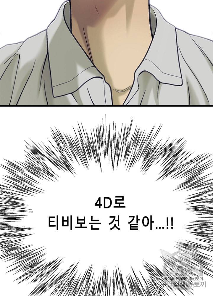 CELL 23화 69