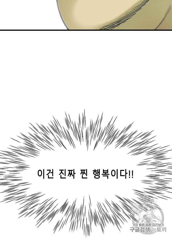 CELL 23화 76