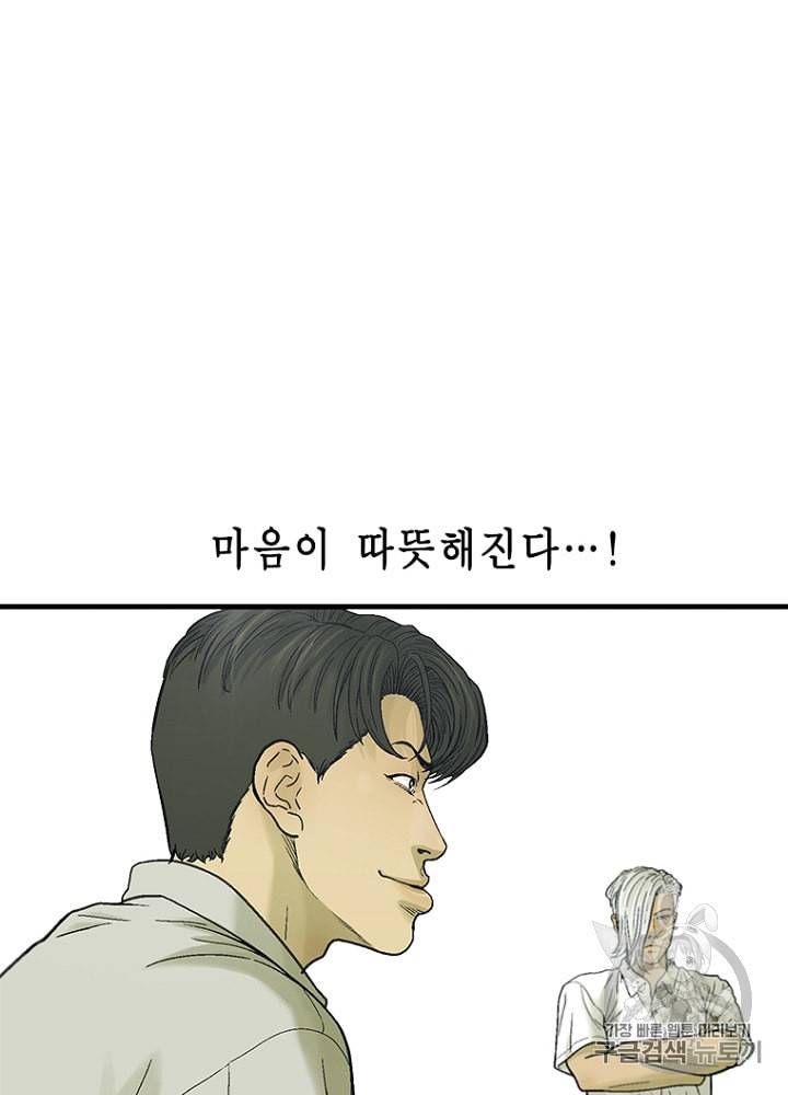 CELL 23화 77