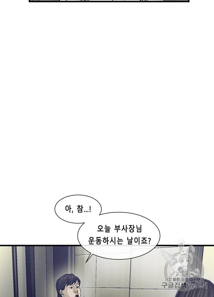 CELL 23화 79