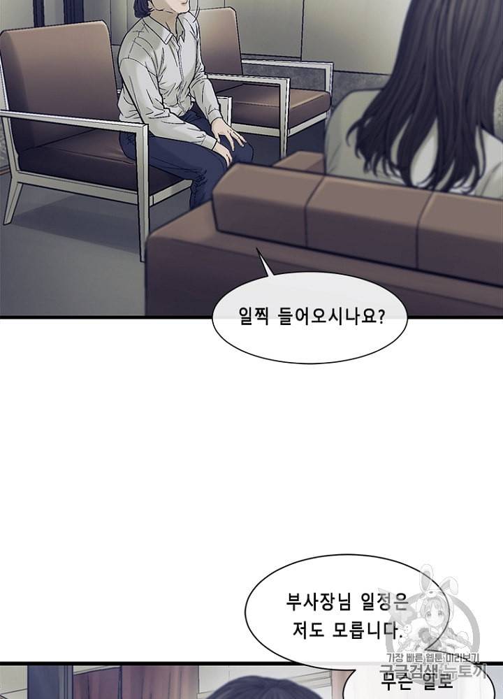 CELL 23화 80