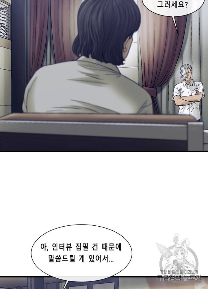 CELL 23화 81