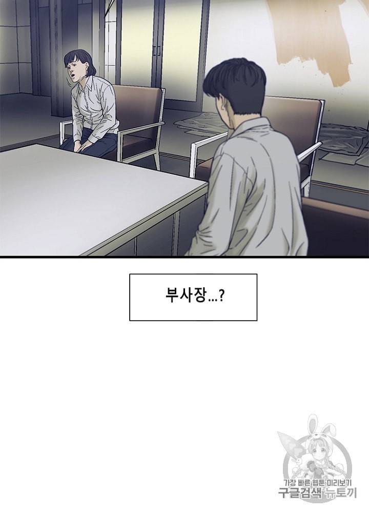 CELL 23화 82
