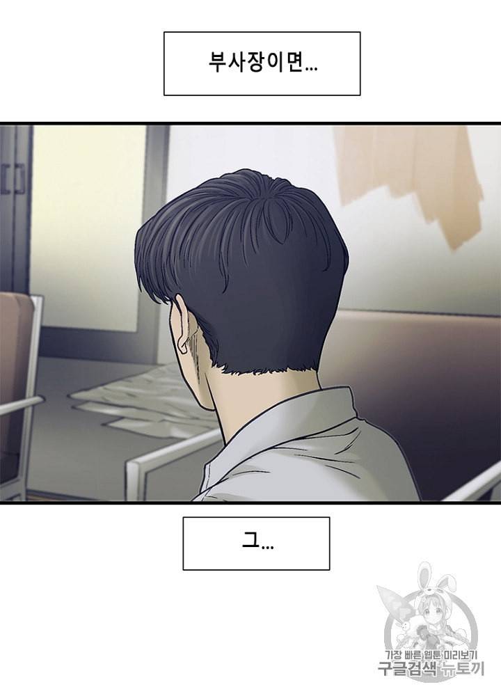 CELL 23화 83