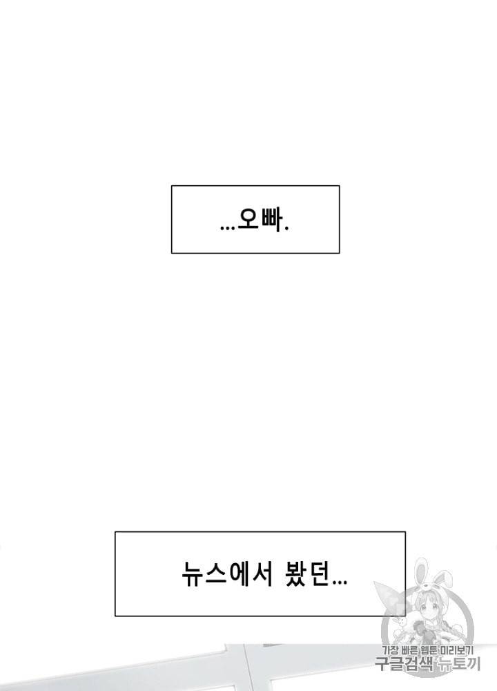 CELL 23화 86