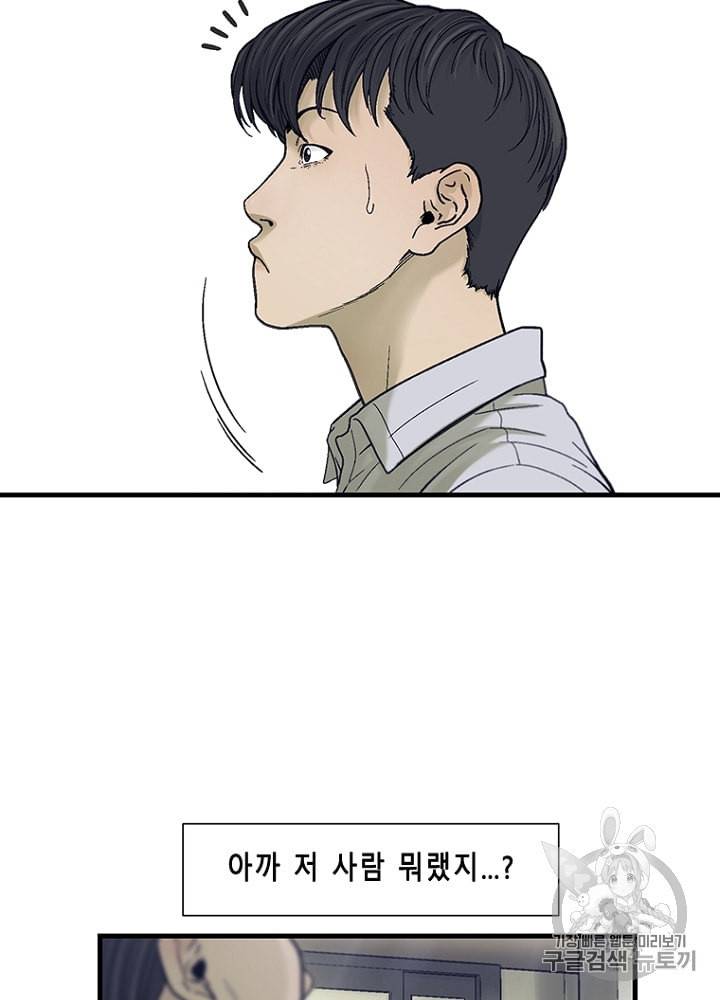 CELL 23화 91