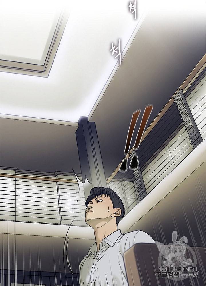 CELL 23화 97