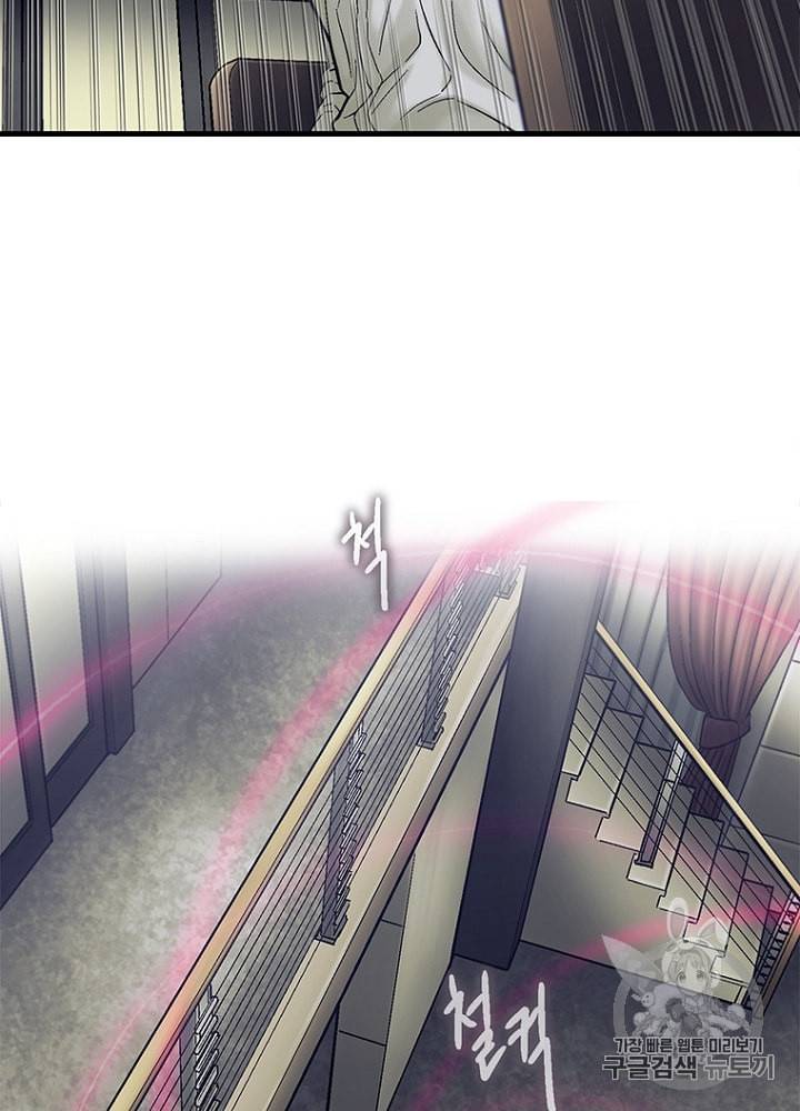CELL 23화 98