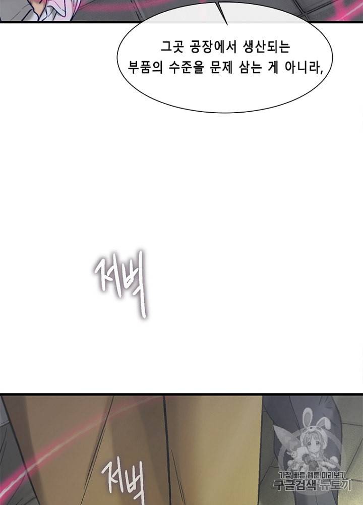 CELL 23화 101