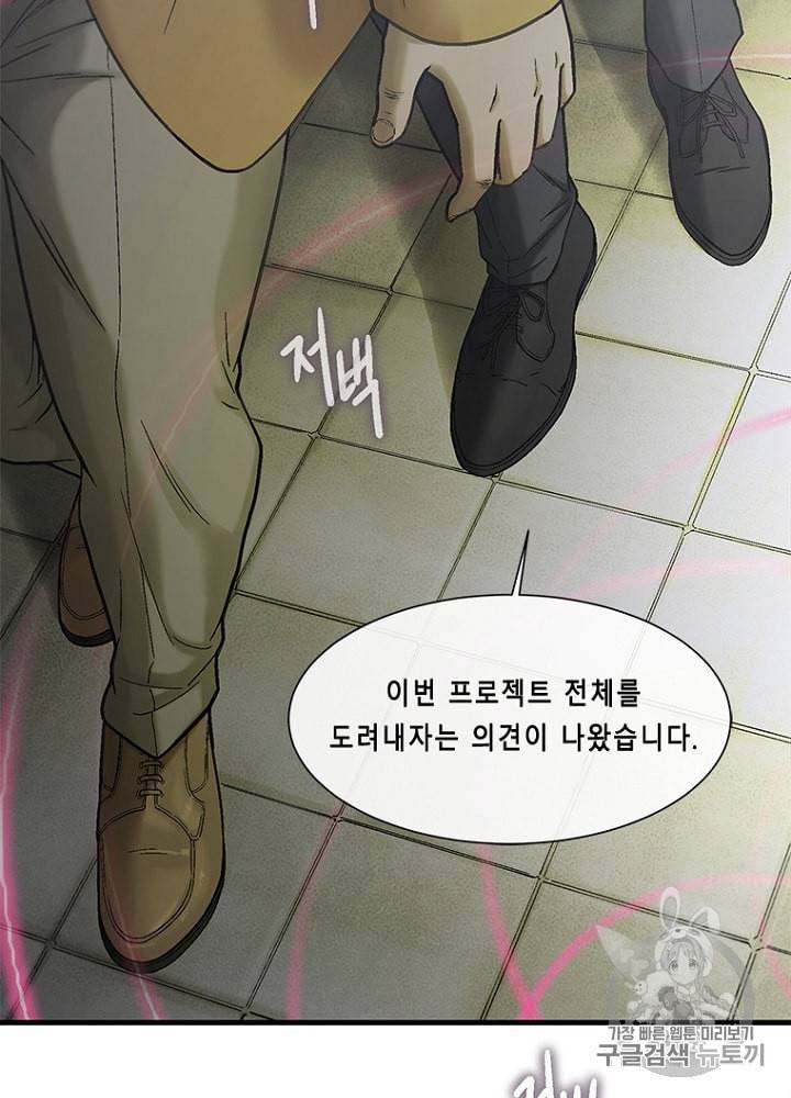CELL 23화 102