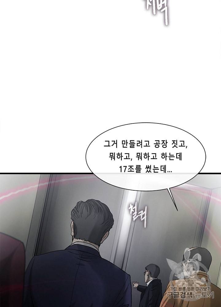 CELL 23화 103