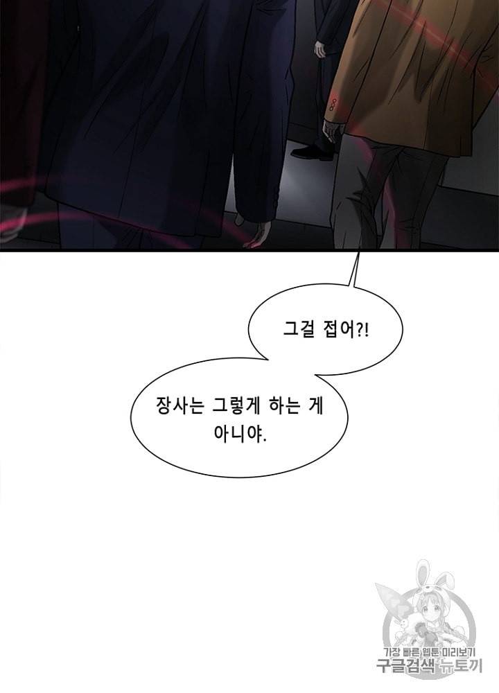 CELL 23화 104