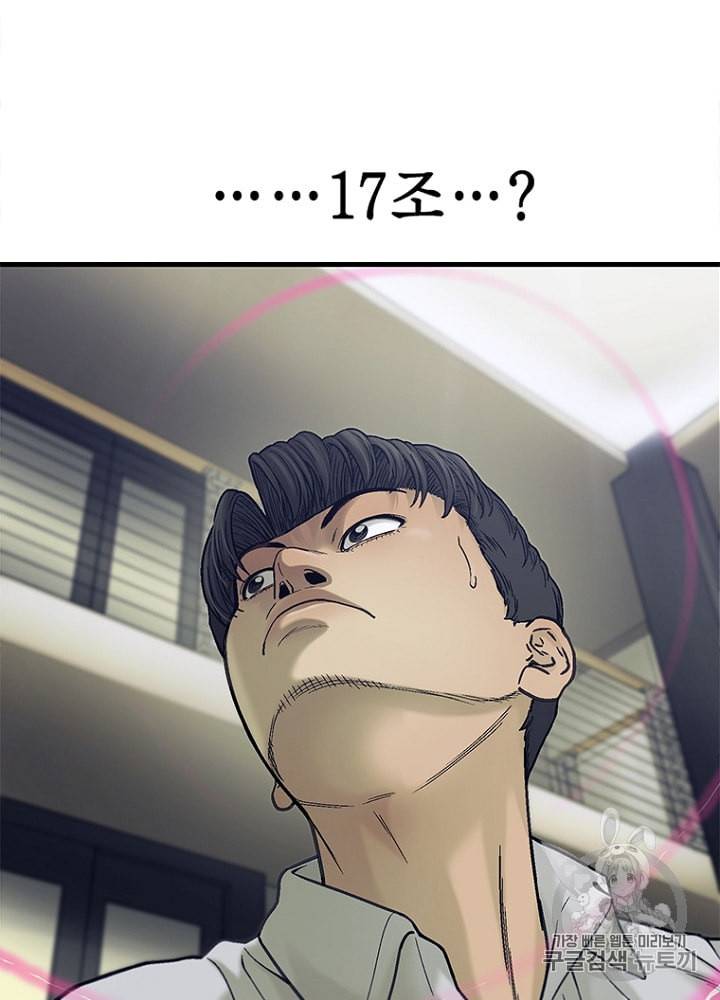CELL 23화 105