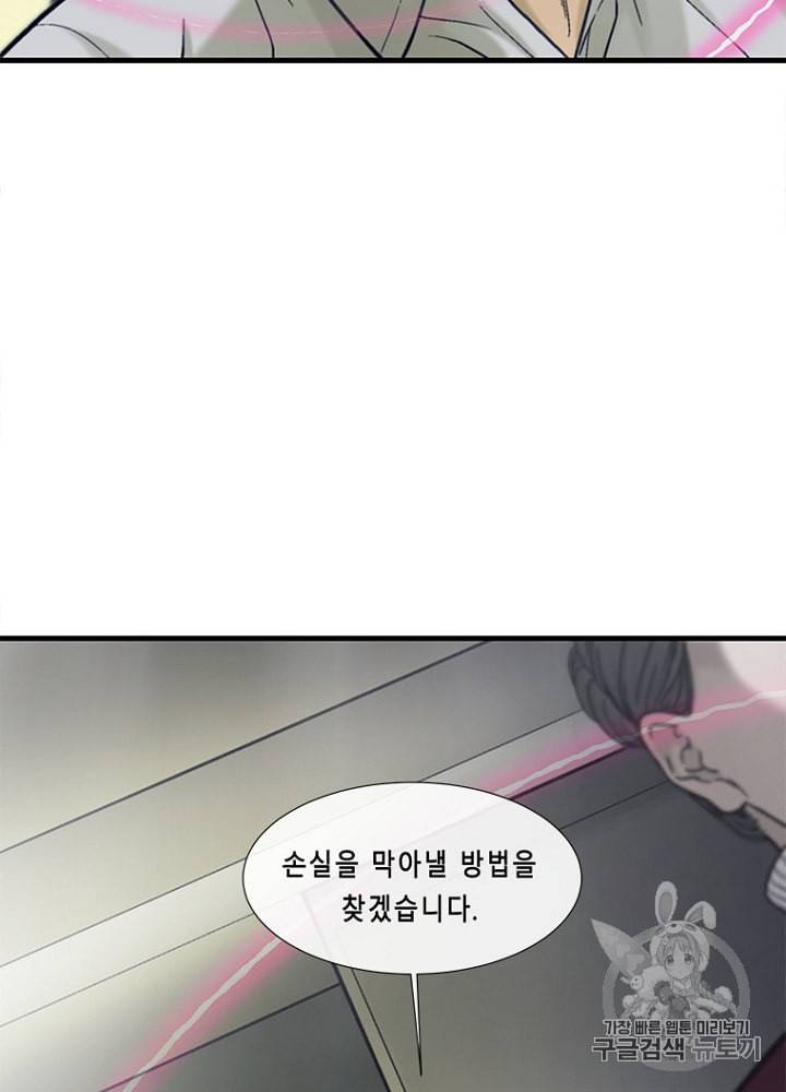 CELL 23화 106