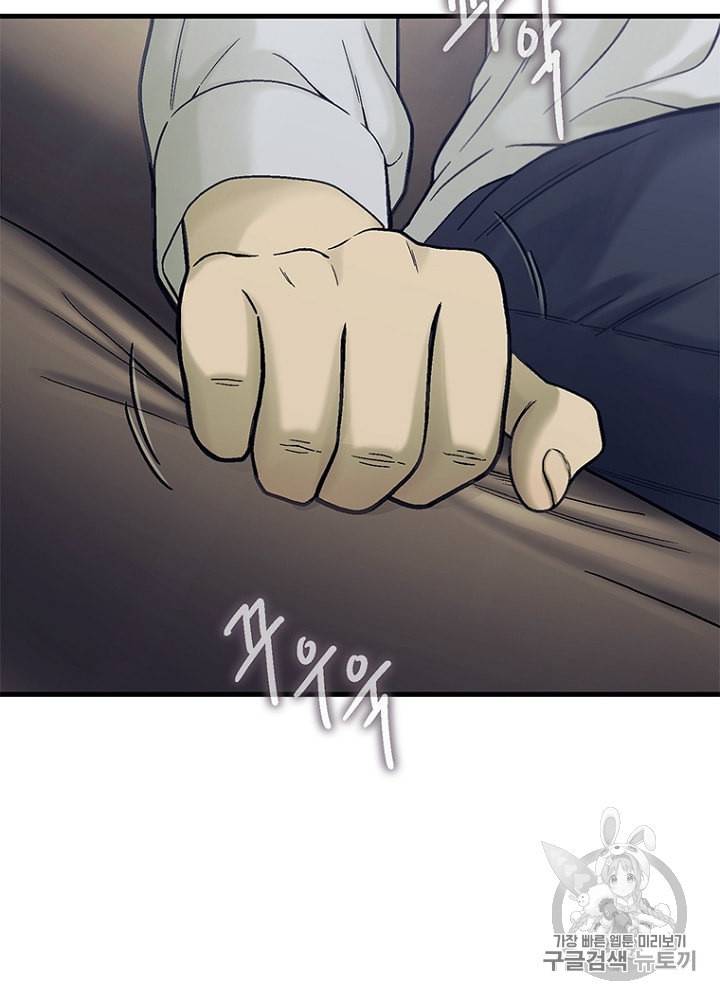 CELL 23화 109