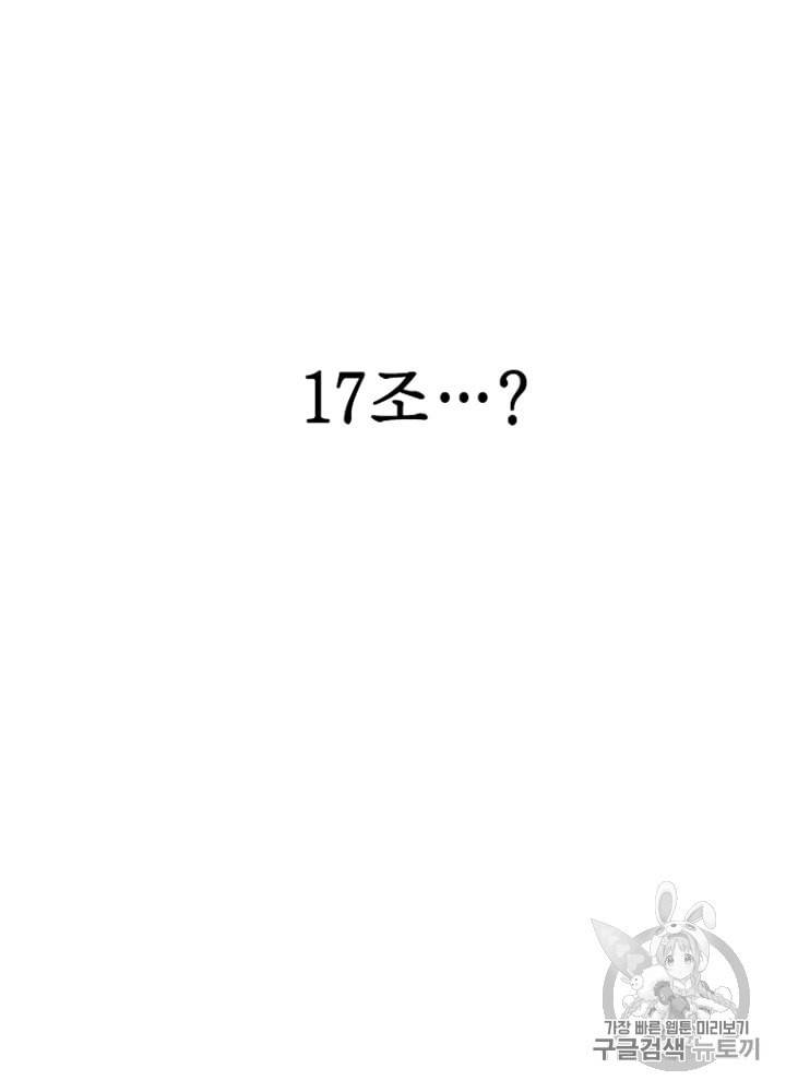 CELL 23화 110
