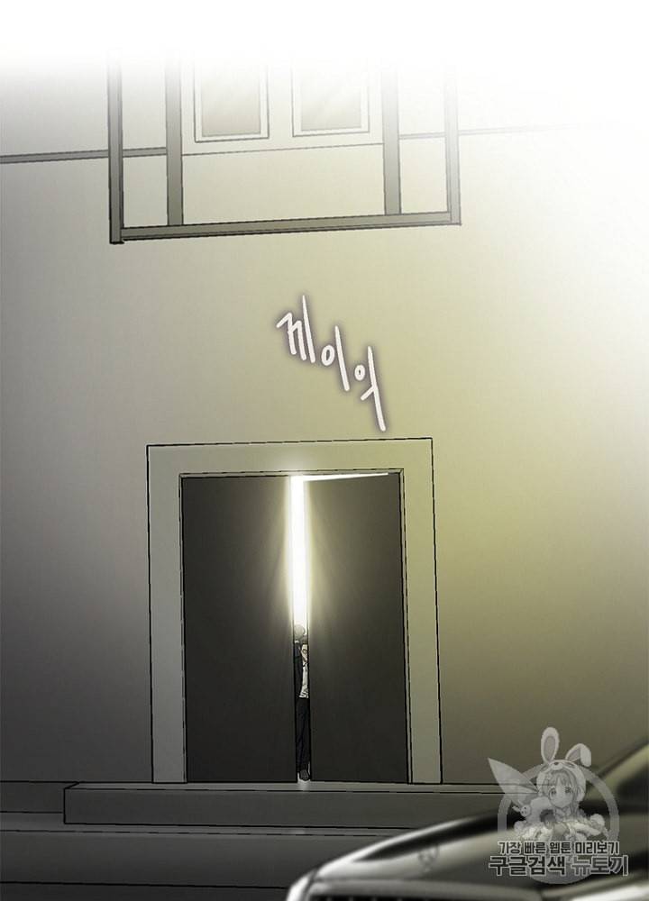 CELL 23화 111