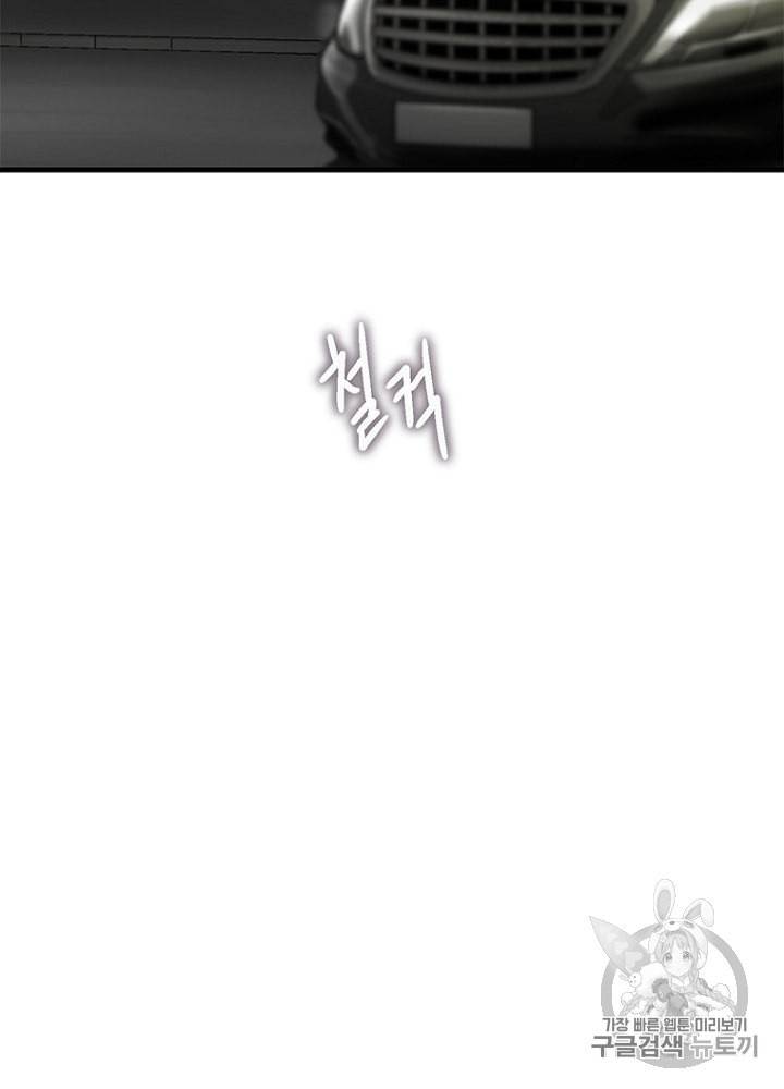 CELL 23화 112